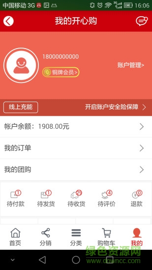 開(kāi)心購(gòu)app