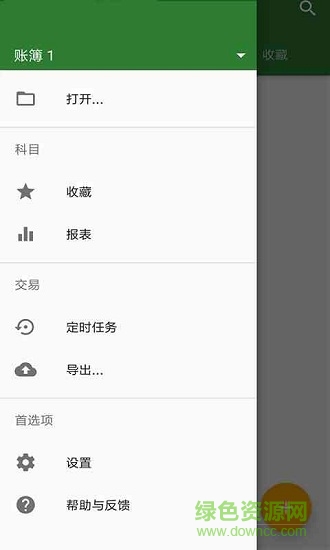 快貓記賬 v2.4.0 安卓版 0