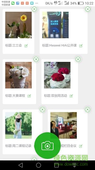 快拍記app下載