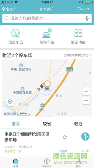 夢(mèng)享停車 v1.0.0 安卓版 0