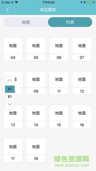 夢(mèng)享停車 v1.0.0 安卓版 2