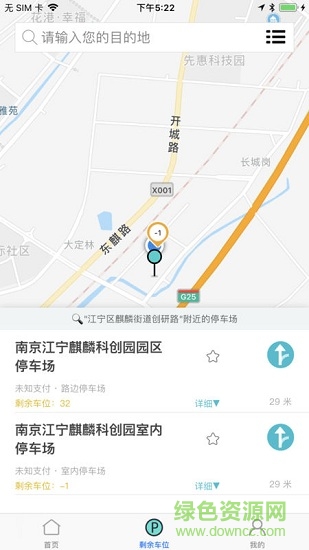 夢(mèng)享停車安卓版下載