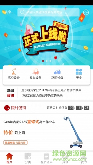宏信商城app