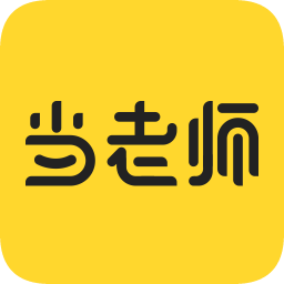 當(dāng)老師教師考試題庫(kù)軟件