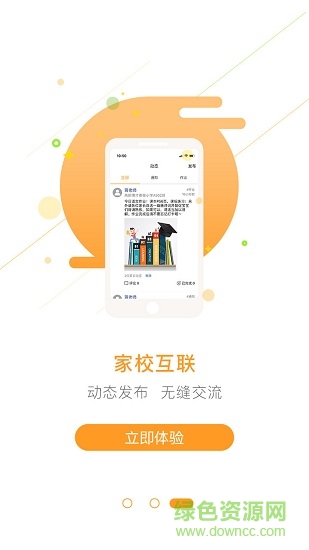 護航致遠(yuǎn) v1.0.0 安卓版 0