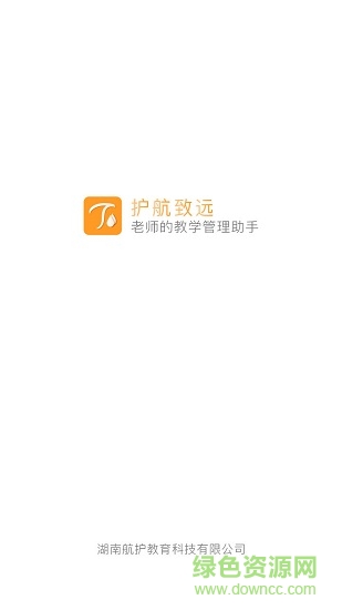 護航致遠(yuǎn)app