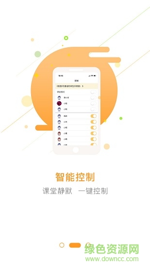 護航致遠(yuǎn) v1.0.0 安卓版 1