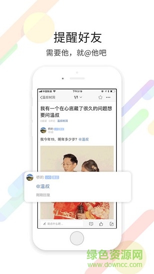 in溫江app下載