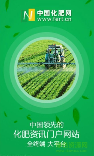 手機(jī)中肥網(wǎng)app