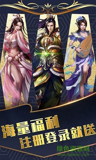 神將戰(zhàn)三國(guó)飛升版 v6.0.6 安卓變態(tài)版 2