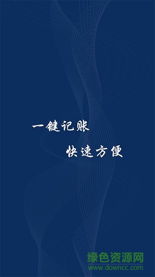 智記管家3