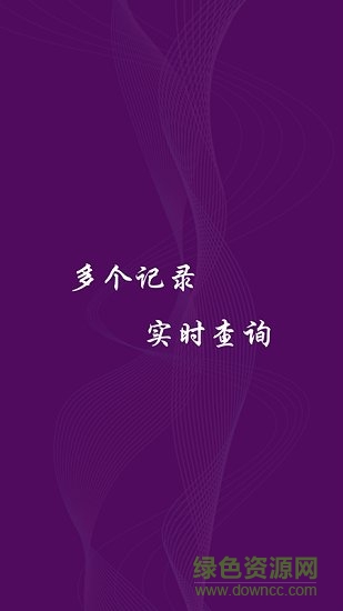 智記管家2