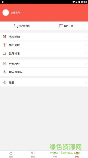 懶貓省錢 v1.0.4 安卓版 0