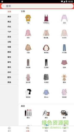 懶貓省錢 v1.0.4 安卓版 1