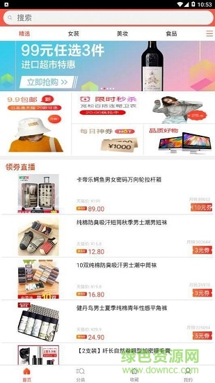 懶貓省錢 v1.0.4 安卓版 2