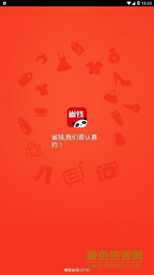 懶貓省錢 懶貓省錢app