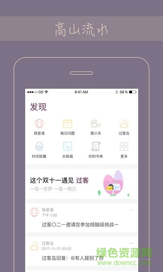 gorkor交友 v2.8.5 安卓版 0