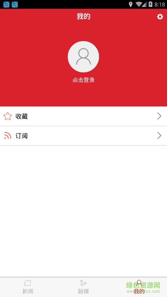 鎢都云 v3.1.2 最新版 3