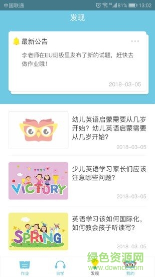 去上學(xué)hd手機版下載