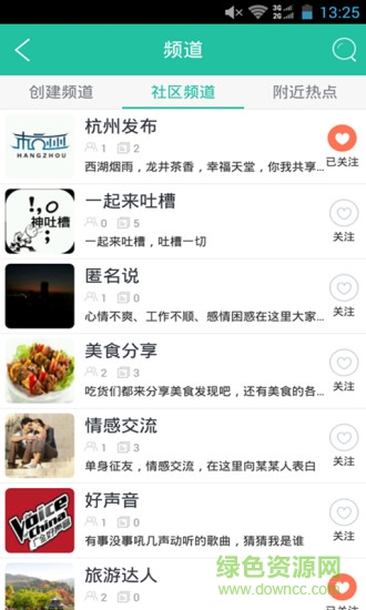 杭州行app