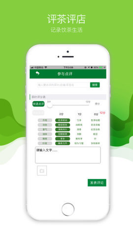 評茶大師手機(jī)版 v1.3 安卓版 0