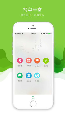 評茶大師手機(jī)版 v1.3 安卓版 1