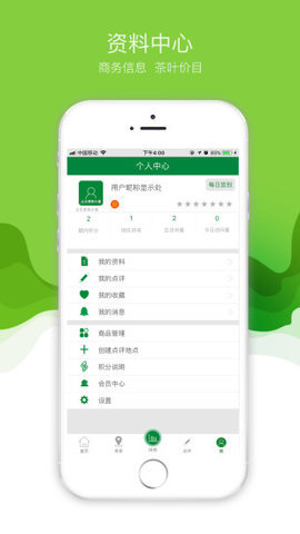 評茶大師app