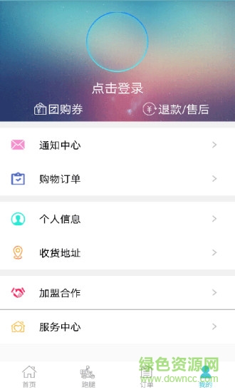 智慧同城app
