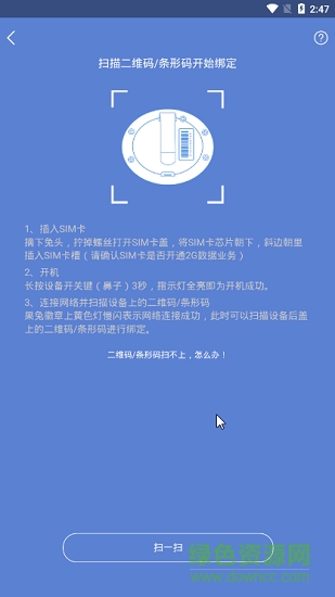 果兔家長(zhǎng)版 v1.1.17 安卓版 1