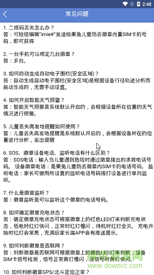 果兔家長(zhǎng)版 v1.1.17 安卓版 2