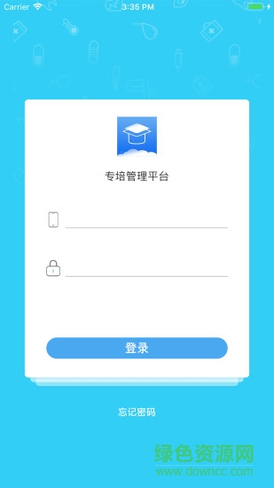 專培管理平臺(tái)3
