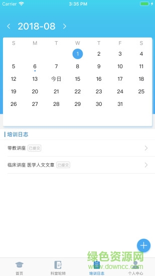 專培管理平臺(tái)2