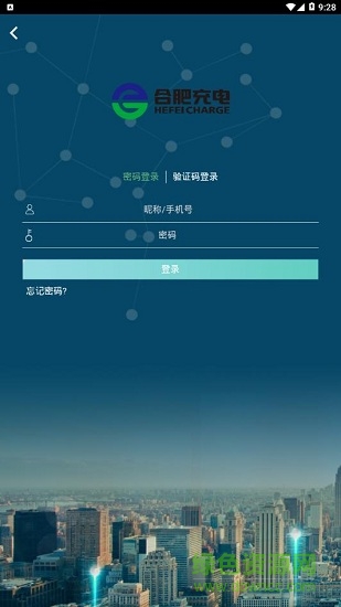 合肥充電樁1