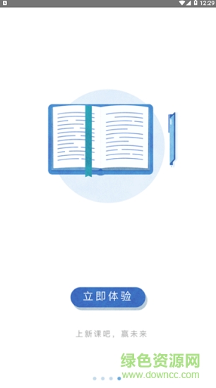 新課吧app下載
