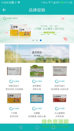 醫(yī)德幫軟件 v1.3.2 安卓版 0