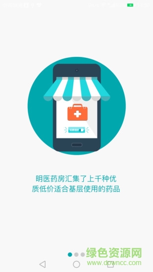 醫(yī)德幫官方下載