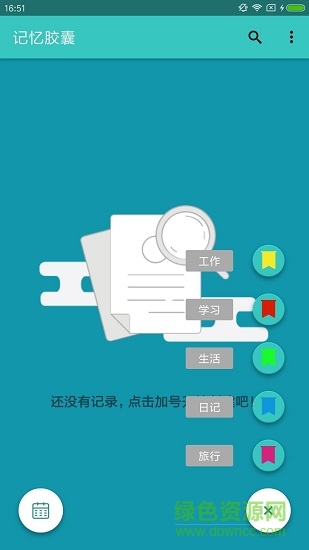 靈感瞬記 v1.03 安卓版 0