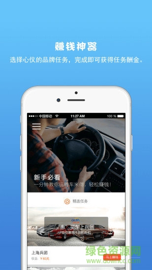 車米得手機版 v1.3.0 安卓版 1