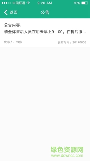 饒客e家 v1,1,1 安卓版 2