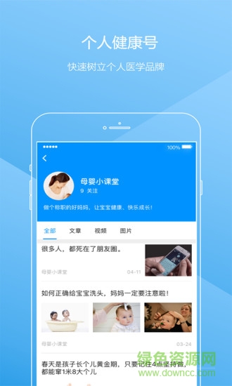 醫(yī)聯(lián)邦醫(yī)生版 v4.6.2 安卓版 0