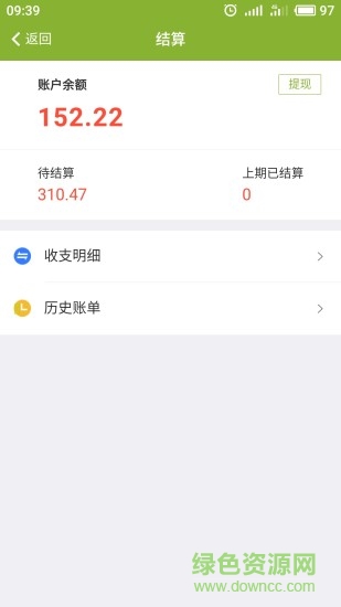 農(nóng)副倉(cāng)商家 v3.6 安卓版 1