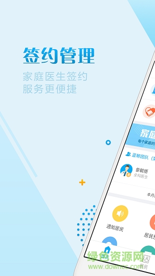 珠海家醫(yī) v1.11 安卓版 0
