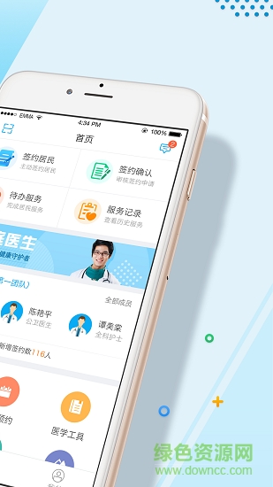 珠海家醫(yī)安卓版下載