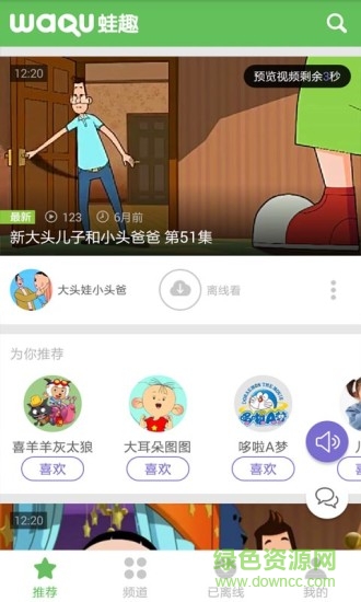 兒童動(dòng)畫(huà)視頻 v3.8.2 安卓版 0