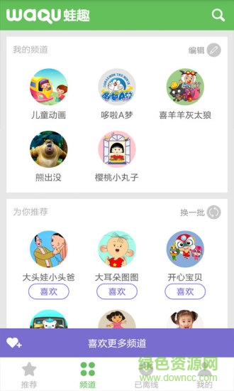 兒童動(dòng)畫(huà)視頻 v3.8.2 安卓版 1