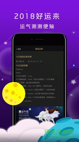 亞美游星座手機版 v1.0 安卓版 2