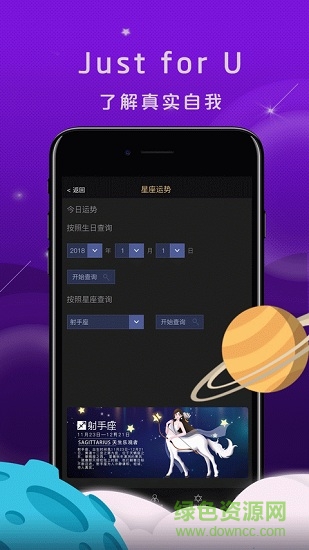 亞美游星座app