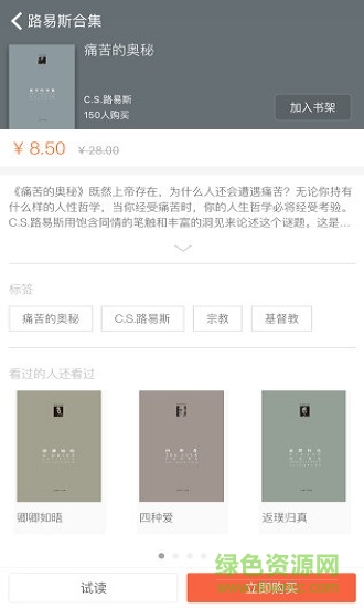 與cs路易斯相伴軟件路易斯 v2.35.019 安卓版 1