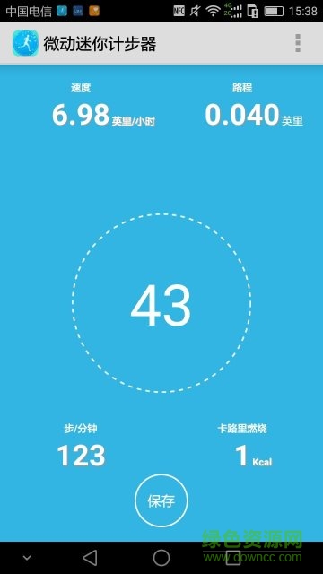 微動(dòng)迷你計(jì)步器 v7.6.5 安卓版 0