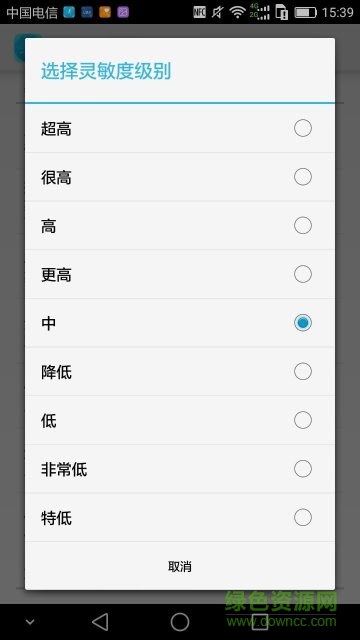 微動(dòng)迷你計(jì)步器 v7.6.5 安卓版 1